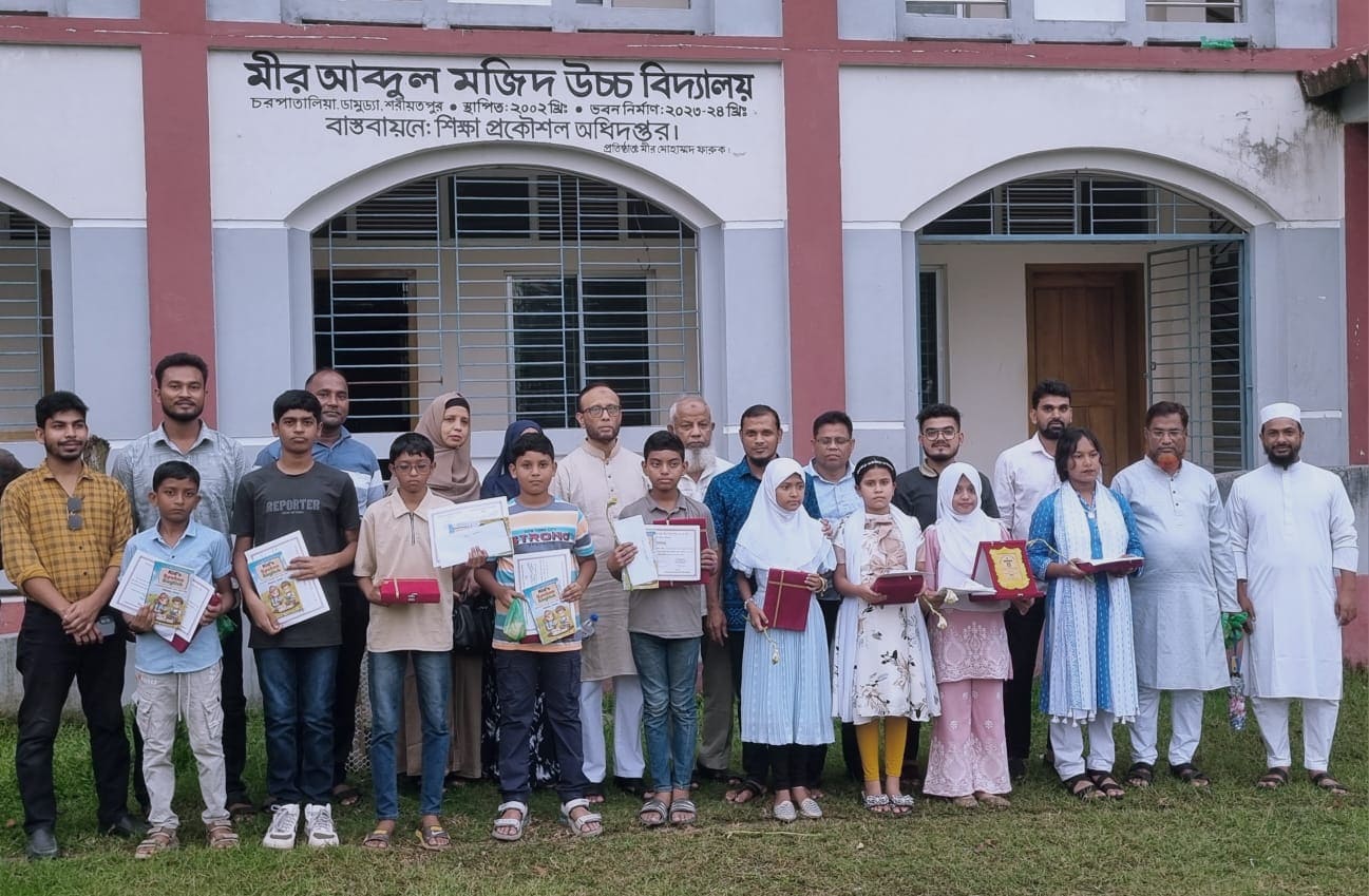 Mir Abdul Majid High School