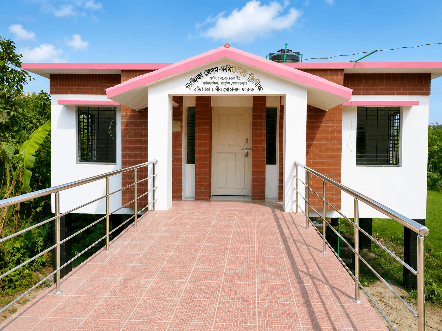 Chiddika Begum Community Clinic